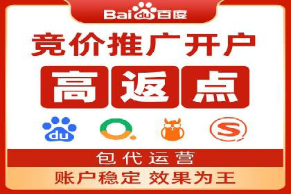 百度竞价托管助力企业实现业绩倍增